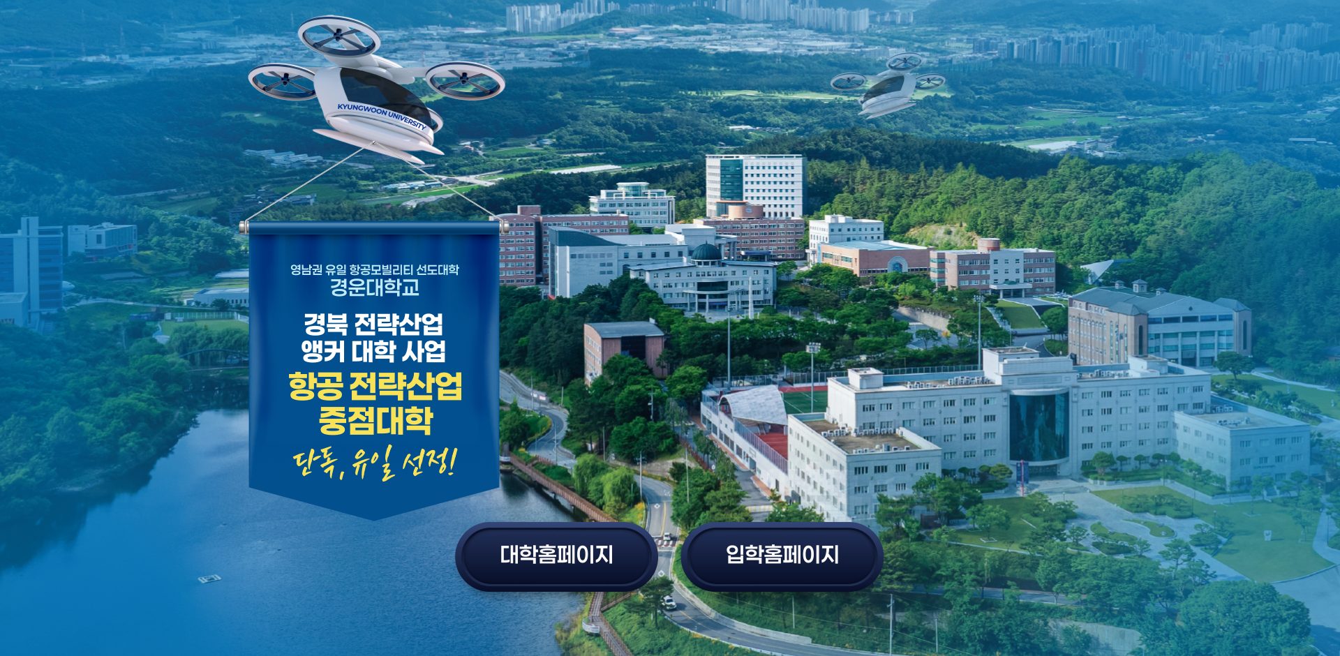 Kyeongwoon University campus, Gumi