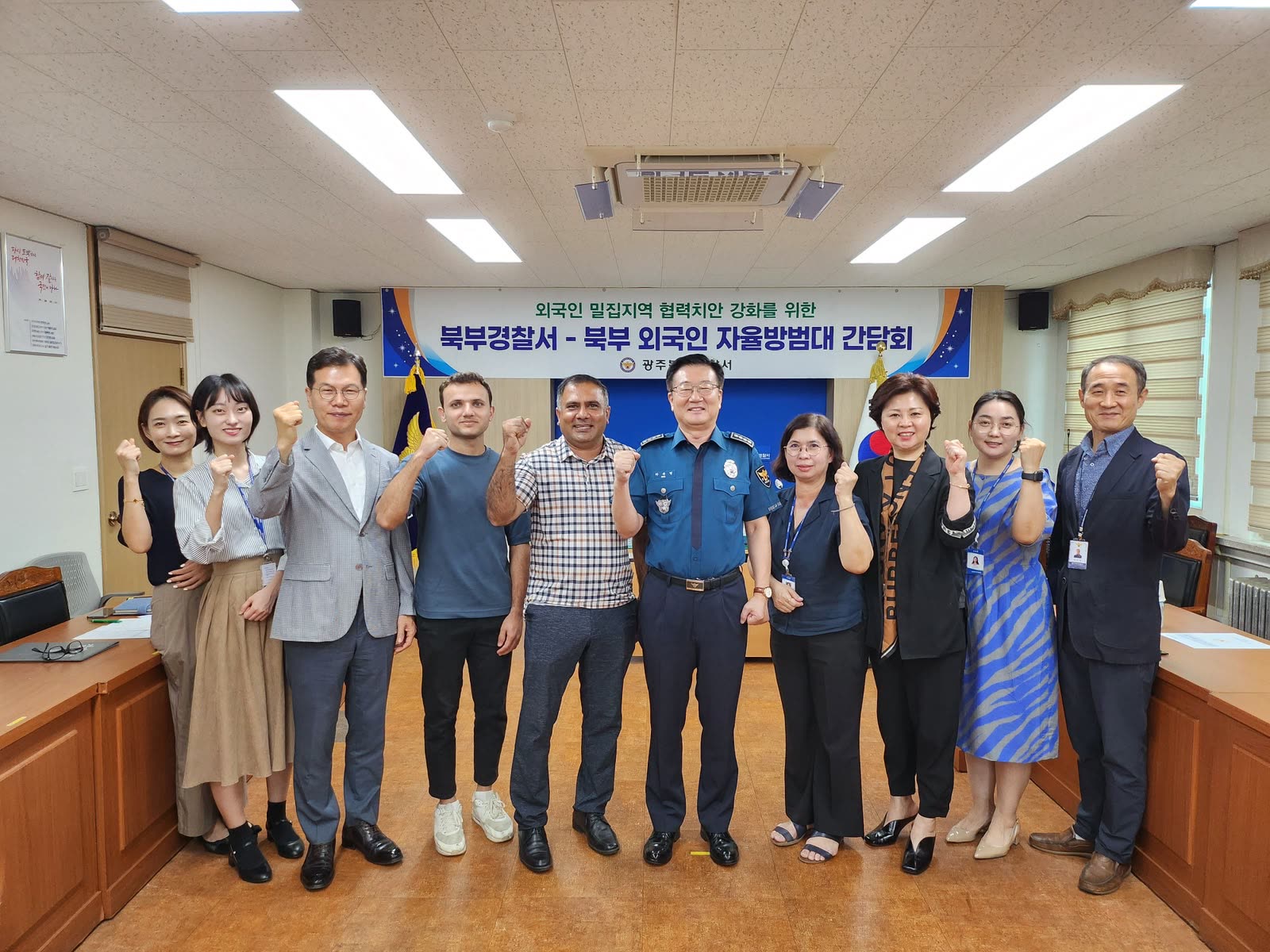 Police / foreign-community liaison meeting